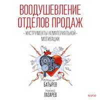 Воодушевление отделов продаж - Максим Батырев - Hörbuch