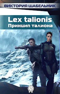 Lex talionis (Принцип талиона) - Виктория Щабельник - E-Book