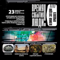 Великие загадки прошлого - Николай Непомнящий - Hörbuch