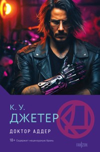 Доктор Аддер - К. У. Джетер - E-Book
