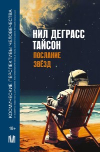 Послание звезд. Космические перспективы человечества - Нил Деграсс - E-Book