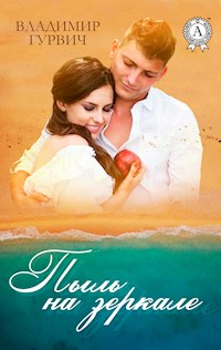 Пыль на зеркале - Владимир Гурвич - E-Book