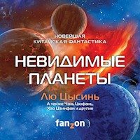 Невидимые планеты. Новейшая китайская фантастика - Лю Цысинь - Hörbuch