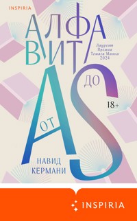 Алфавит от A до S - Navid Kermani - E-Book