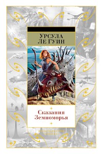 Сказания Земноморья - Урсула Ле Гуин - E-Book