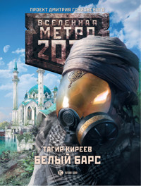 Метро 2033. Белый барс - Тагир Киреев - E-Book