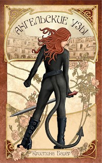 Ангельские узы - Кристина Бауэр - E-Book