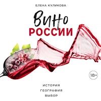Вино России. История, география, выбор - Елена Куликова - Hörbuch