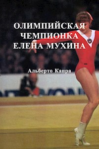 Олимпийская Чемпионка Елена Мухина - Капра Альберто - E-Book