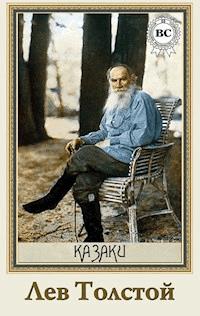 КАЗАКИ - Лев Толстой - E-Book