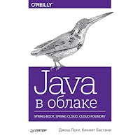 Java в облаке. Spring Boot, Spring Cloud, Cloud Foundry - Джош Лонг - E-Book