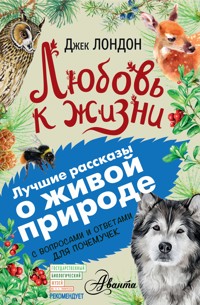 Любовь к жизни - Джек Лондон - E-Book
