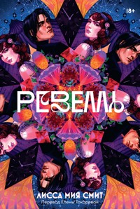 Ревелль - Лисса Мия Смит - E-Book