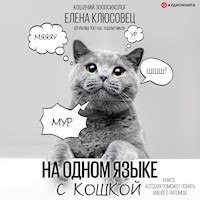 На одном языке с кошкой - Елена Клюсовец - Hörbuch