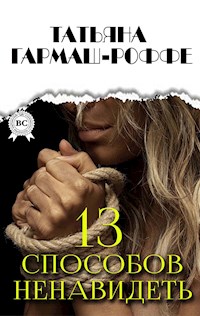 13 способов ненавидеть - Татьяна Гармаш-Роффе - E-Book