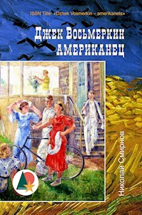 Джек Восьмеркин - американец - Николай Смирнов - E-Book