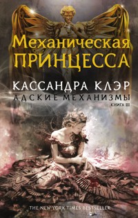 Механическая принцесса - Кассандра Клэр - E-Book