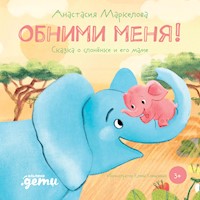 Обними меня! Сказка о слонёнке и его маме - Анастасия Маркелова - Hörbuch