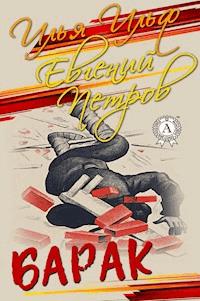 Барак - Илья Ильф - E-Book