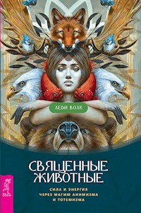Священные животные - Леди Волк - E-Book