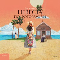 Невеста по фотографии - Ли Кыми - Hörbuch