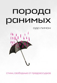 Порода ранимых - Ada Limón - E-Book