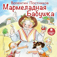 Мармеладная бабушка - Валентин Постников - Hörbuch