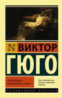 Последний день приговоренного к смерти - Виктор Гюго - E-Book