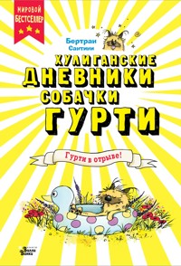 Гурти в отрыве! - Бертран Сантини - E-Book