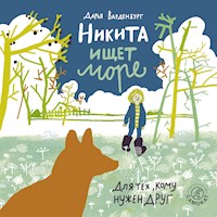 Никита ищет море - Варденбург Дарья - Hörbuch