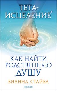 Тета-исцеление: Как найти Родственную Душу - Вианна Стайбл - E-Book