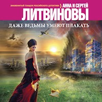 Даже ведьмы умеют плакать - Анна Литвинова - Hörbuch