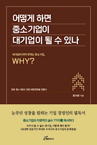 어떻게 하면 중소기업이 대기업이 될 수 있나 - 乔治 德 马尔蒂诺 - E-Book