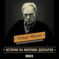 История на миллион долларов: Мастер-класс для сценаристов, писателей и не только - Роберт Макки - Hörbuch