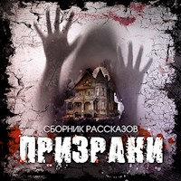 Призраки - Эдит Блэнд - Hörbuch