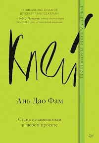 Клей. Стань незаменимым в любом проекте - Фам Ань - E-Book