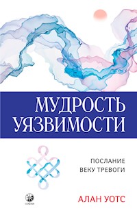 Мудрость уязвимости - Алан Уотс - E-Book