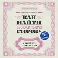 Как найти свою сильную сторону. 39 вещей, которые помогут в поисках призвания - Саидмурод Давлатов - Hörbuch