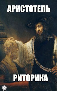 Риторика - Аристотель - E-Book