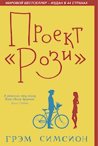 Проект Рози - Грем Симсион - E-Book