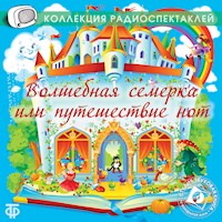 Волшебная семерка или путешествие нот. Муз. радиоспектакль по одноим. сказке - Инна Кажешева - Hörbuch