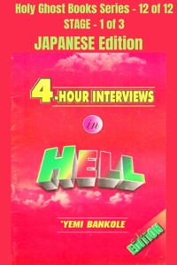 4 – Hour Interviews in Hell - JAPANESE EDITION - Yemi Bankole - E-Book