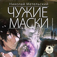 Чужие маски - Николай Метельский - Hörbuch