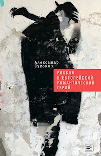 Россия и европейский романтический герой - Александр Суконик - E-Book