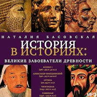 Великие завоеватели древности - Наталия Басовская - Hörbuch