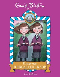 Близнецы в школе Сент-Клэр - Энид Блайтон - E-Book