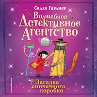 Загадка спичечного коробка - Салли Гарднер - Hörbuch