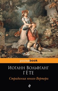 Страдания юного Вертера - Иоганн Вольфганг Гёте - E-Book