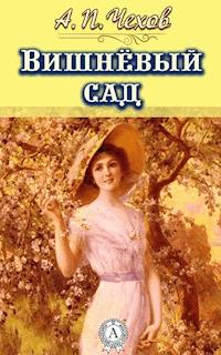 Вишневый сад - Антон Павлович Чехов - E-Book