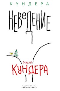 Неведение - Милан Кундера - E-Book